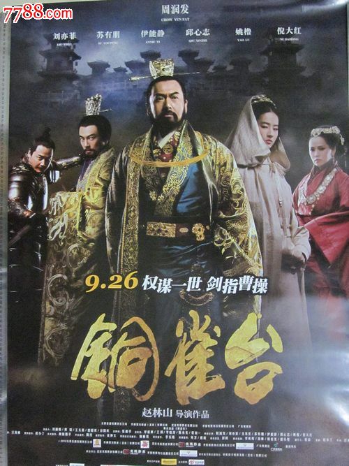 爱荷华州公用事业账单作假